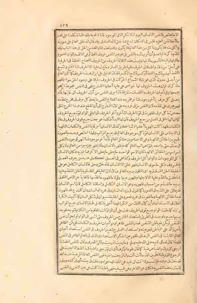 futmak.com - Page 439 - from part Two of the first Boulaq edition